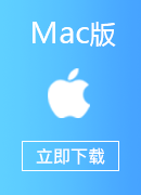 VPN翻回国 Mac版